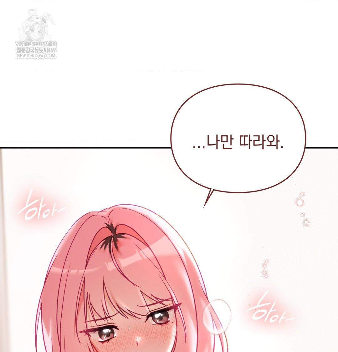 The Circumstances of Unrequited Love Raw - Chapter 17 Page 151