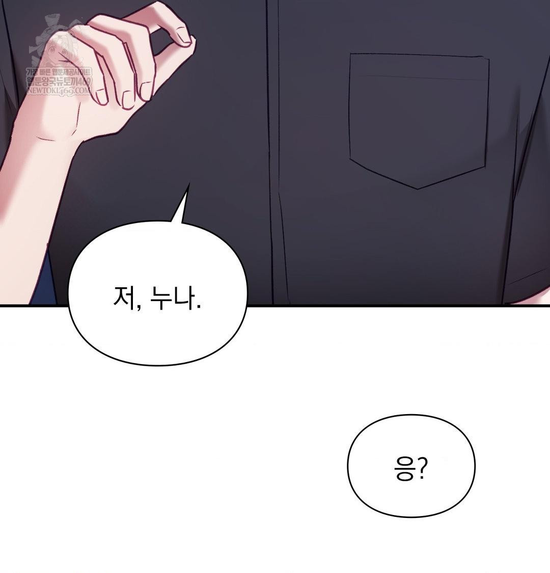 The Circumstances of Unrequited Love Raw - Chapter 17 Page 83