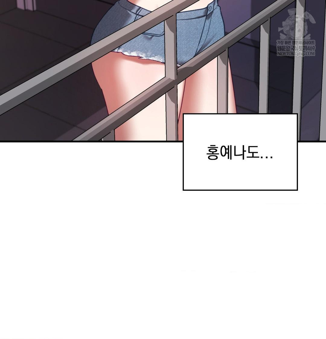 The Circumstances of Unrequited Love Raw - Chapter 18 Page 108