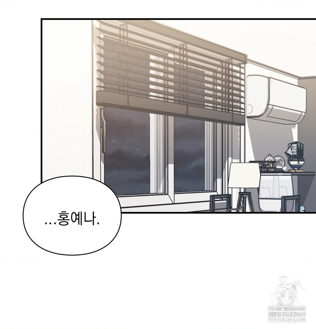 The Circumstances of Unrequited Love Raw - Chapter 18 Page 126