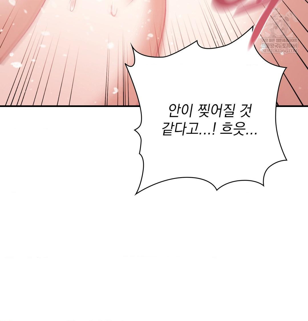 The Circumstances of Unrequited Love Raw - Chapter 18 Page 29