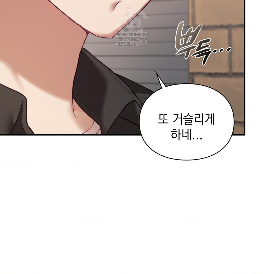 The Circumstances of Unrequited Love Raw - Chapter 19 Page 113