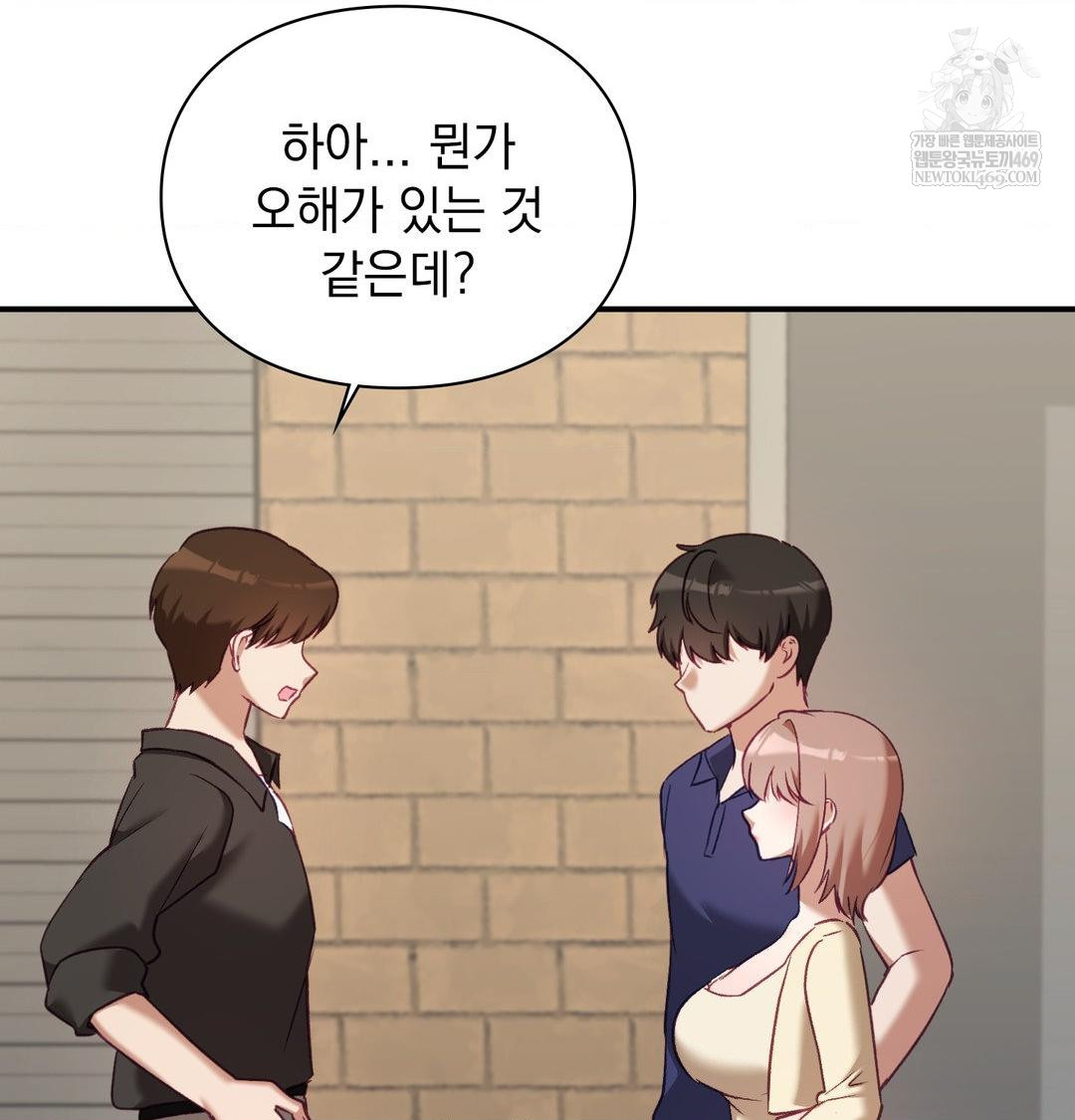 The Circumstances of Unrequited Love Raw - Chapter 19 Page 114