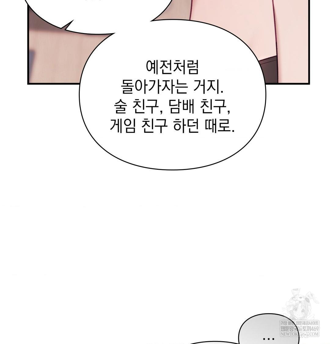 The Circumstances of Unrequited Love Raw - Chapter 19 Page 35
