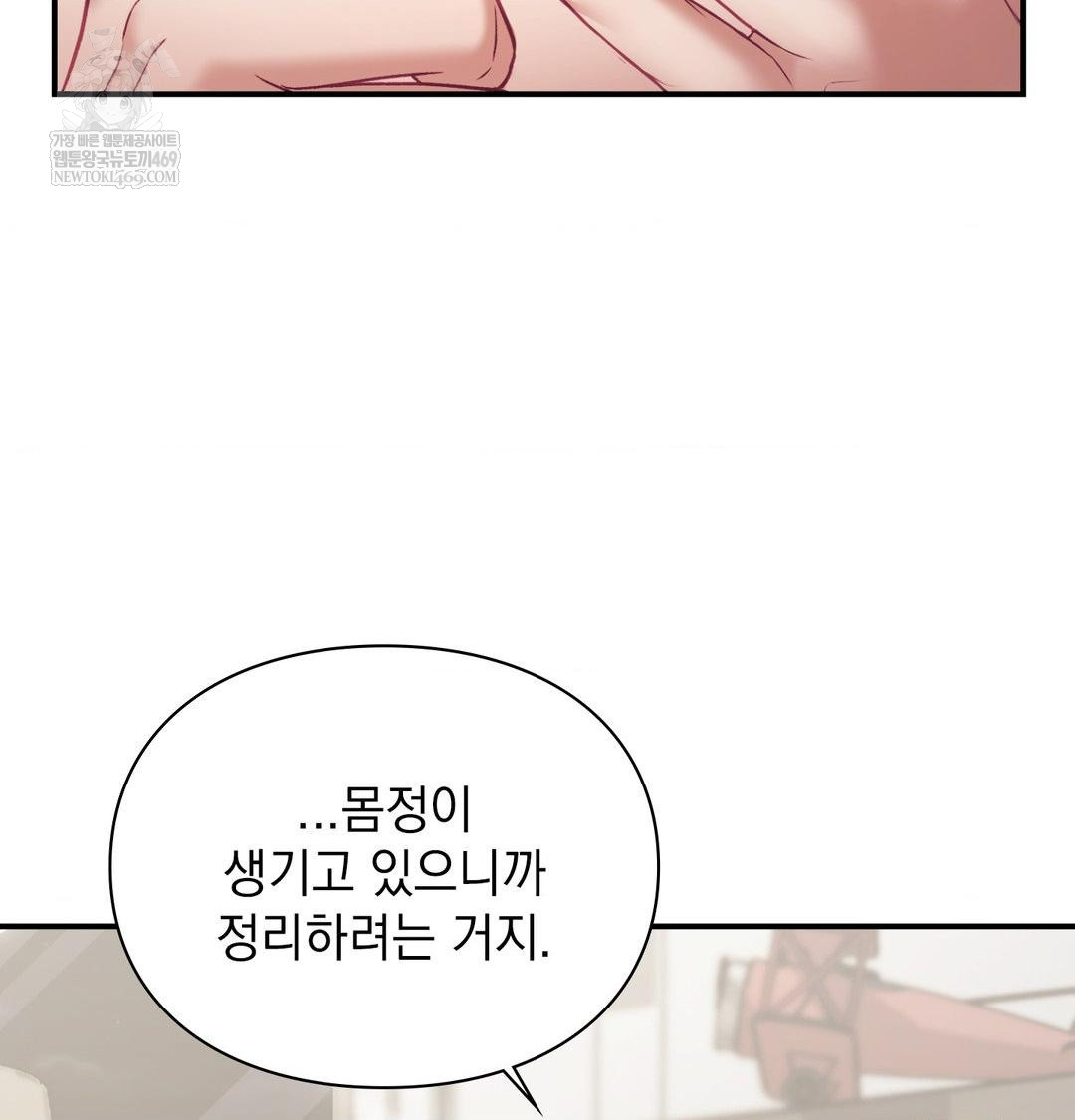 The Circumstances of Unrequited Love Raw - Chapter 19 Page 78