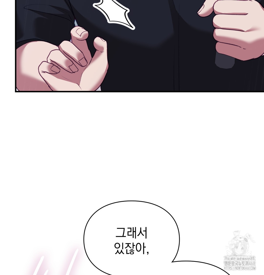 The Circumstances of Unrequited Love Raw - Chapter 2 Page 107