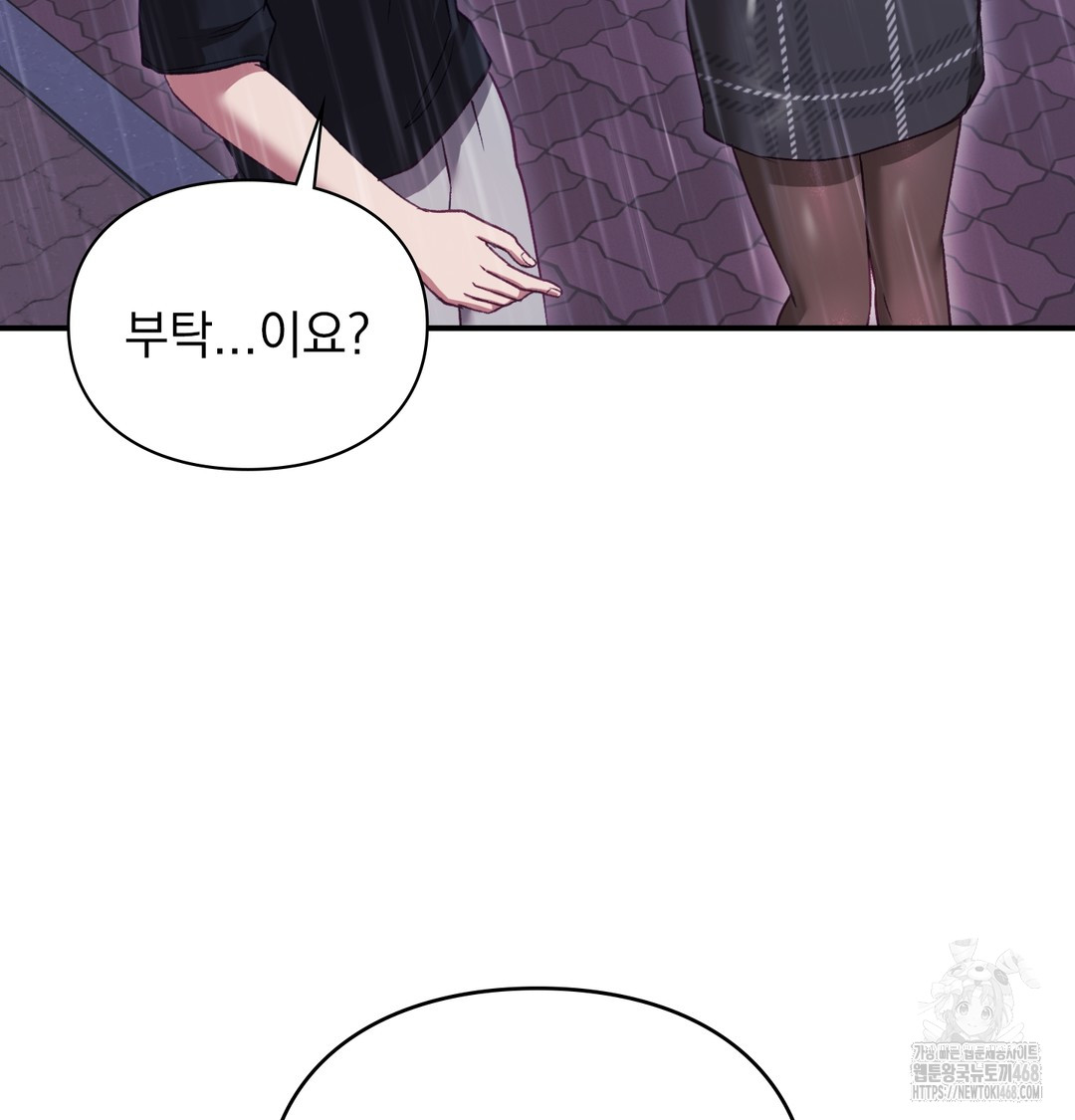 The Circumstances of Unrequited Love Raw - Chapter 2 Page 109