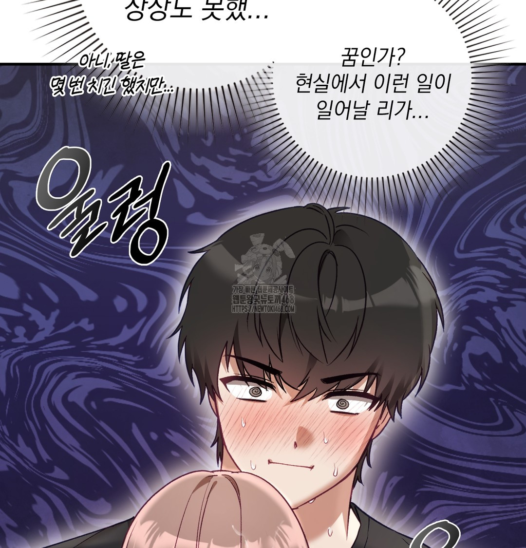 The Circumstances of Unrequited Love Raw - Chapter 2 Page 16