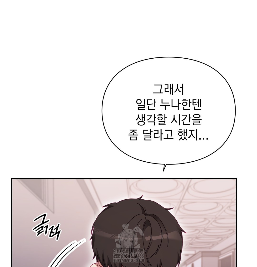 The Circumstances of Unrequited Love Raw - Chapter 2 Page 163