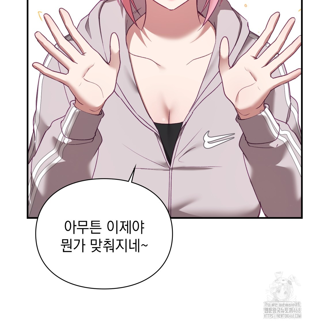 The Circumstances of Unrequited Love Raw - Chapter 2 Page 175