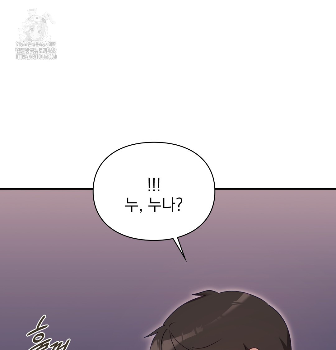 The Circumstances of Unrequited Love Raw - Chapter 2 Page 22