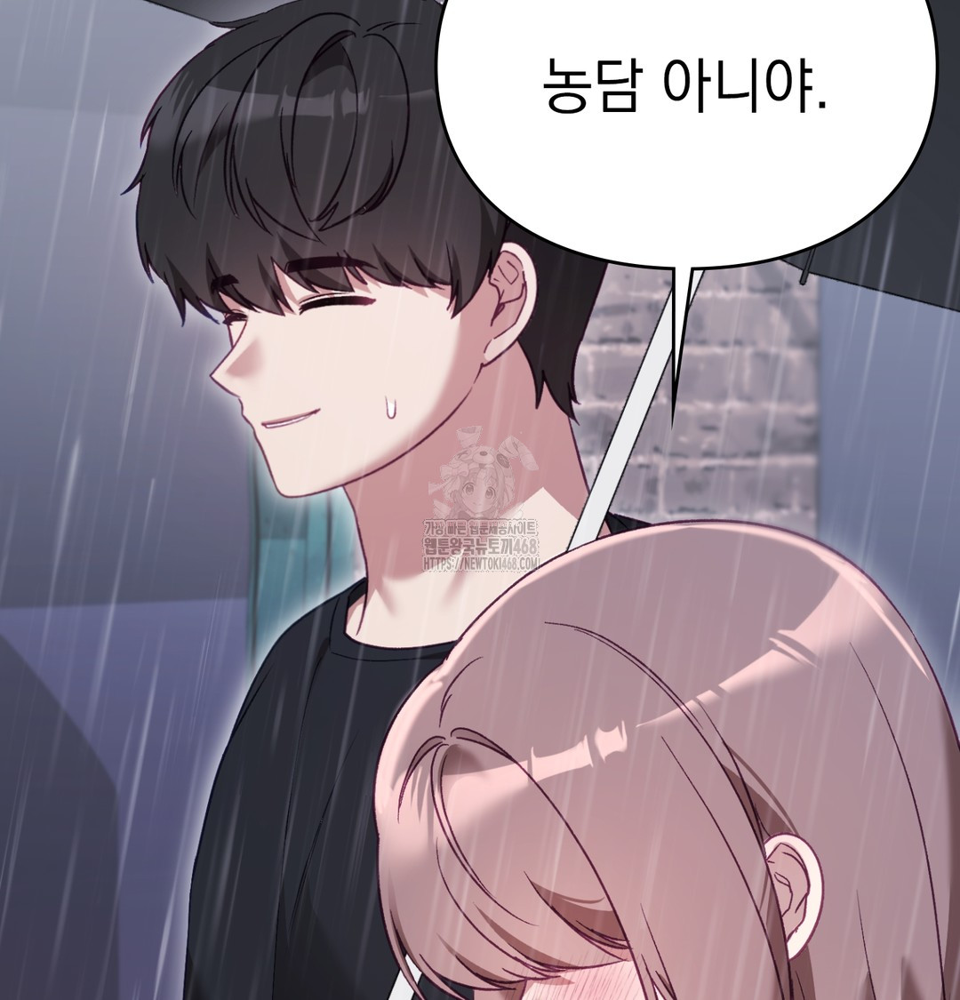 The Circumstances of Unrequited Love Raw - Chapter 2 Page 54