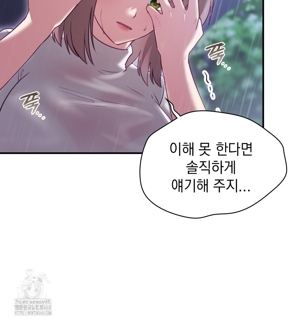 The Circumstances of Unrequited Love Raw - Chapter 2 Page 96