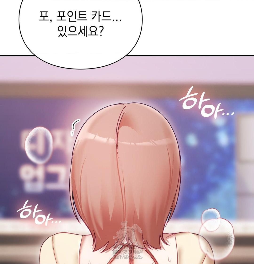 The Circumstances of Unrequited Love Raw - Chapter 20 Page 118