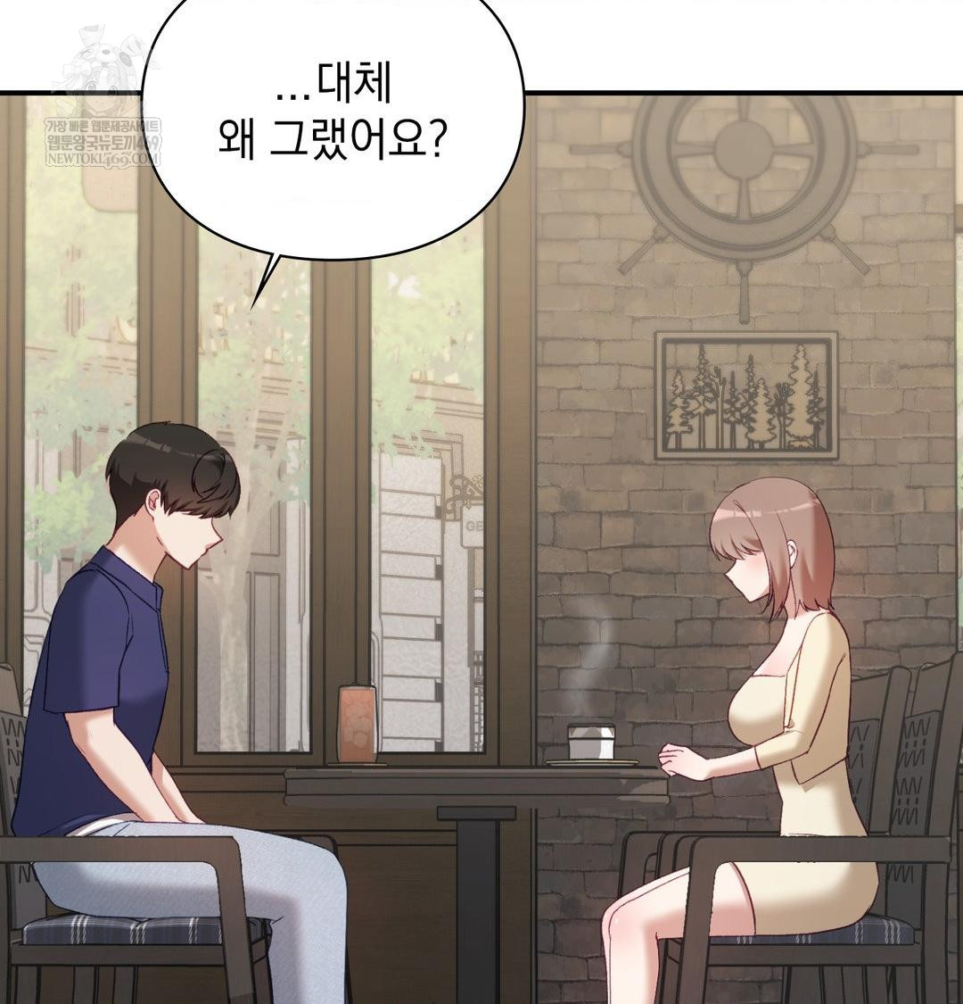 The Circumstances of Unrequited Love Raw - Chapter 20 Page 12