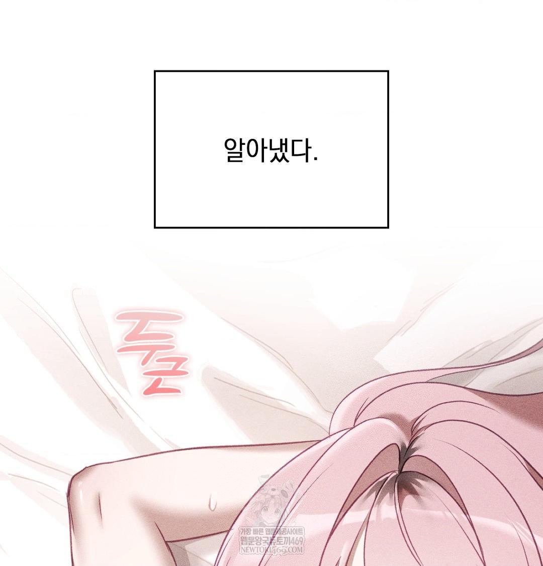 The Circumstances of Unrequited Love Raw - Chapter 22 Page 37
