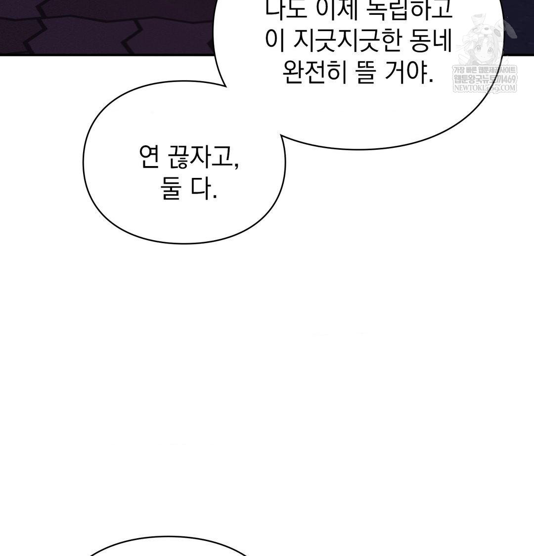 The Circumstances of Unrequited Love Raw - Chapter 23 Page 134