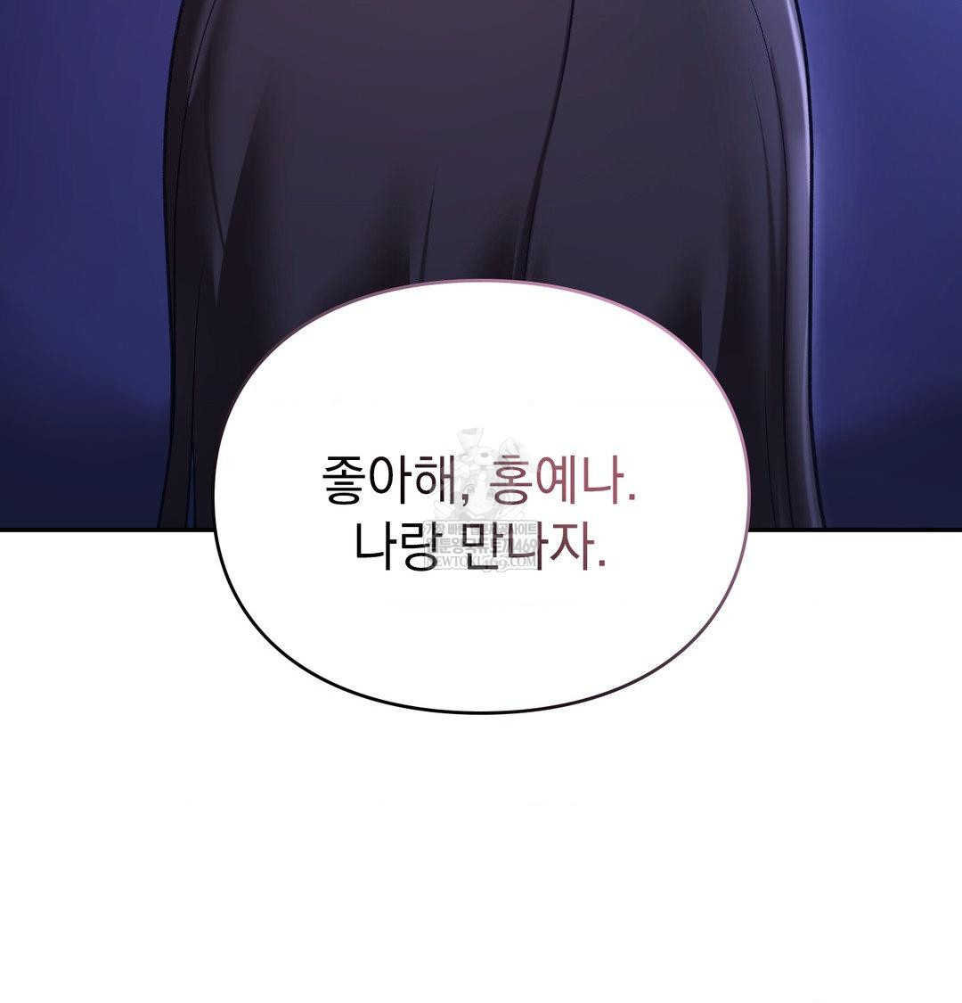 The Circumstances of Unrequited Love Raw - Chapter 23 Page 166