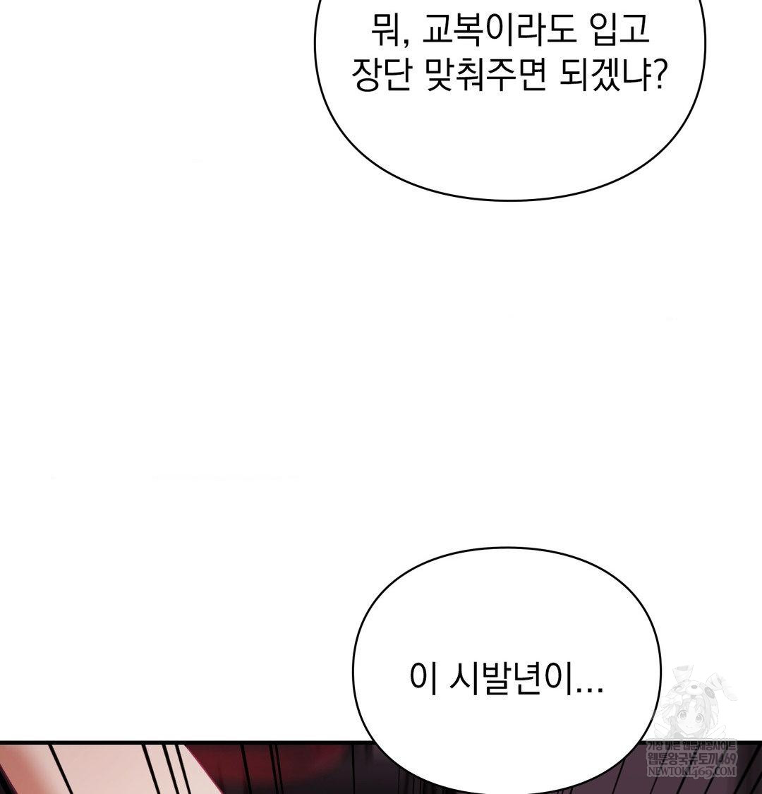 The Circumstances of Unrequited Love Raw - Chapter 23 Page 18