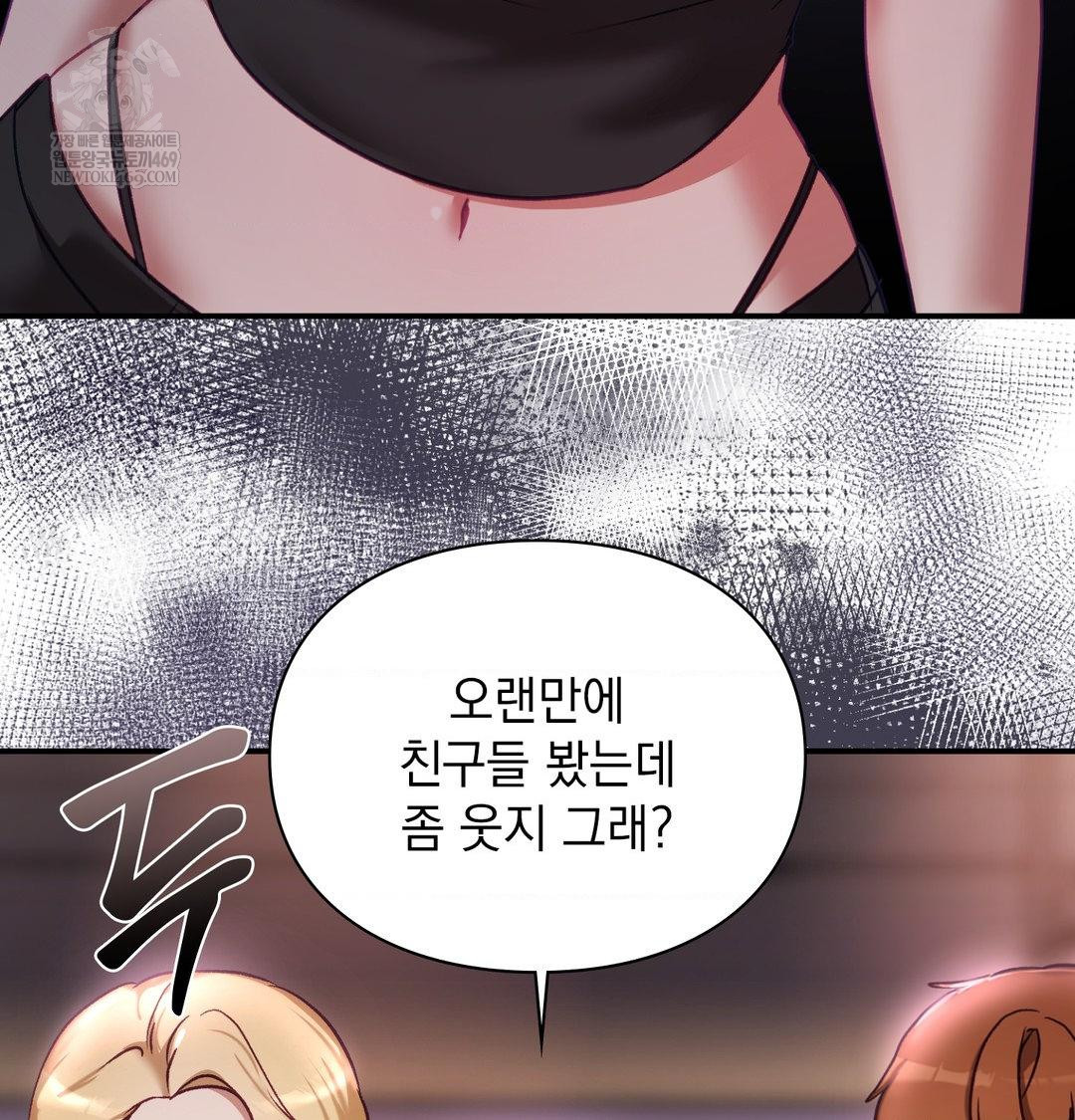 The Circumstances of Unrequited Love Raw - Chapter 23 Page 3