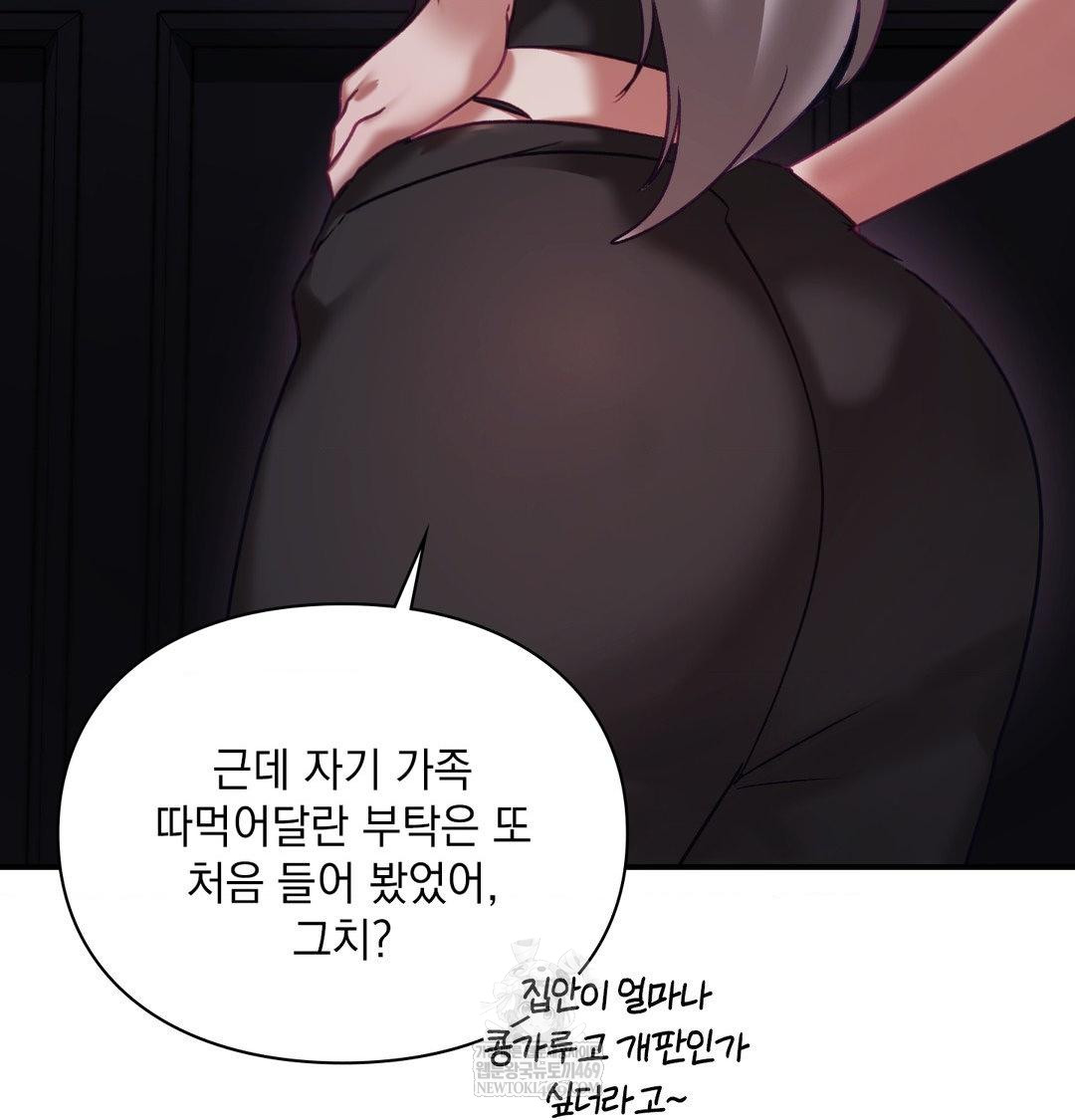 The Circumstances of Unrequited Love Raw - Chapter 23 Page 34