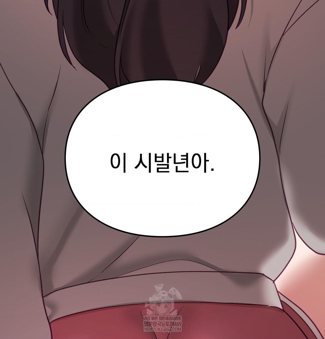 The Circumstances of Unrequited Love Raw - Chapter 23 Page 6
