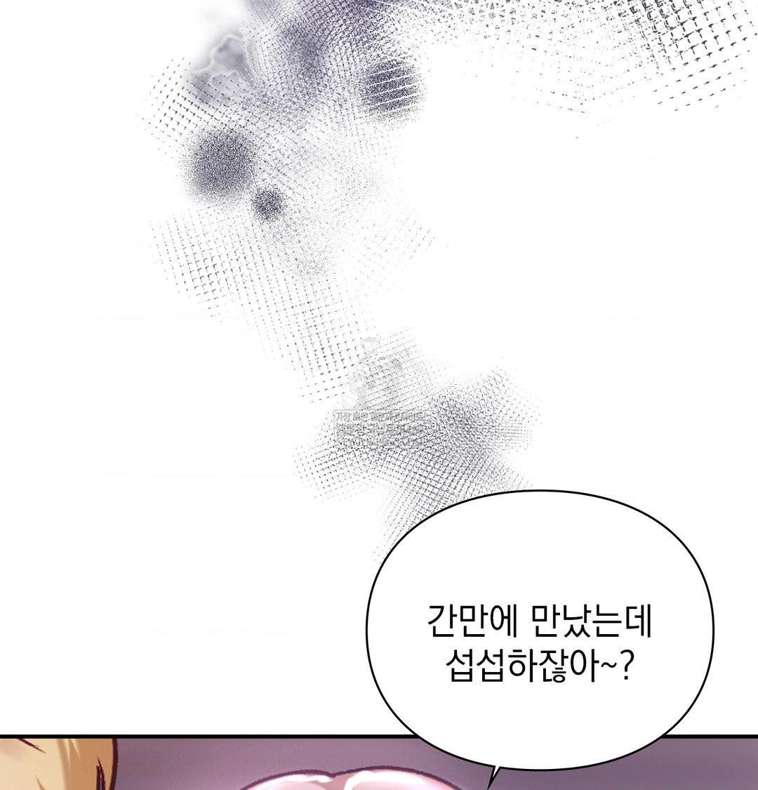 The Circumstances of Unrequited Love Raw - Chapter 23 Page 8