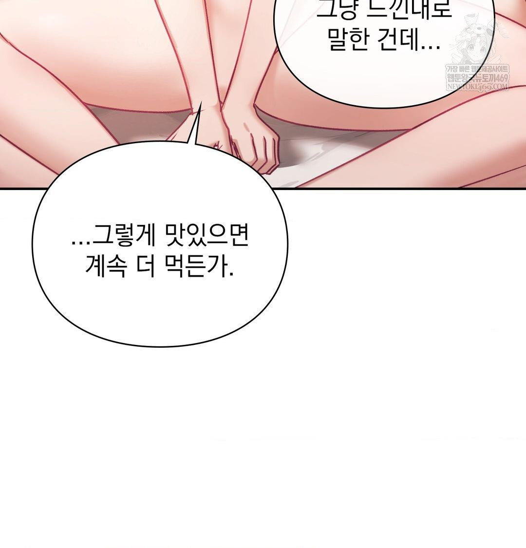 The Circumstances of Unrequited Love Raw - Chapter 24 Page 105