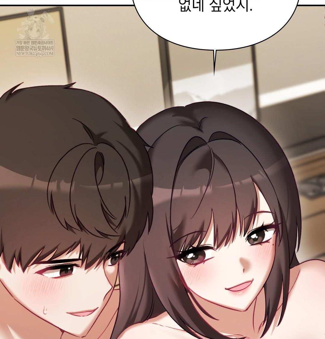 The Circumstances of Unrequited Love Raw - Chapter 24 Page 145