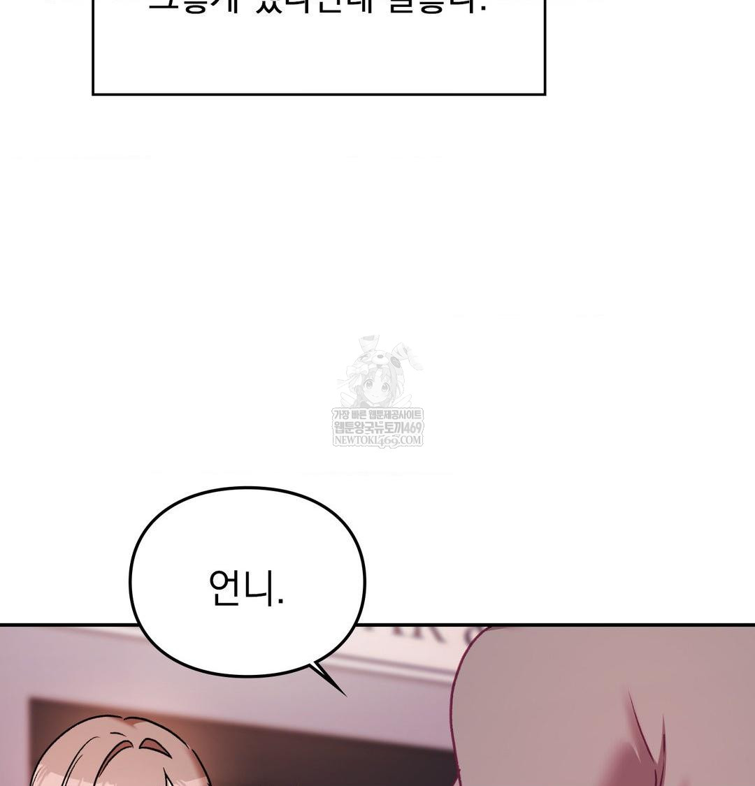 The Circumstances of Unrequited Love Raw - Chapter 24 Page 177