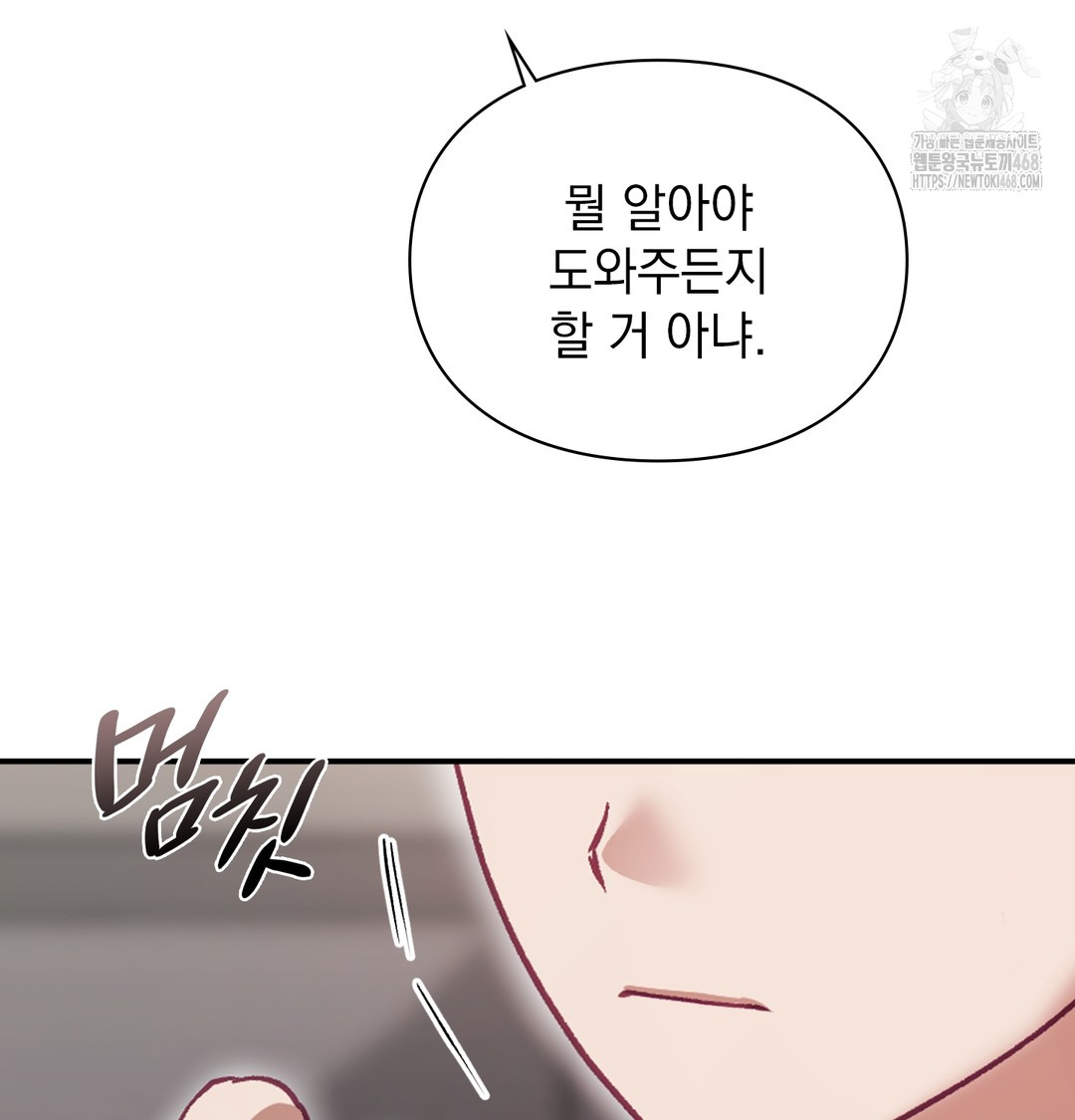 The Circumstances of Unrequited Love Raw - Chapter 3 Page 16