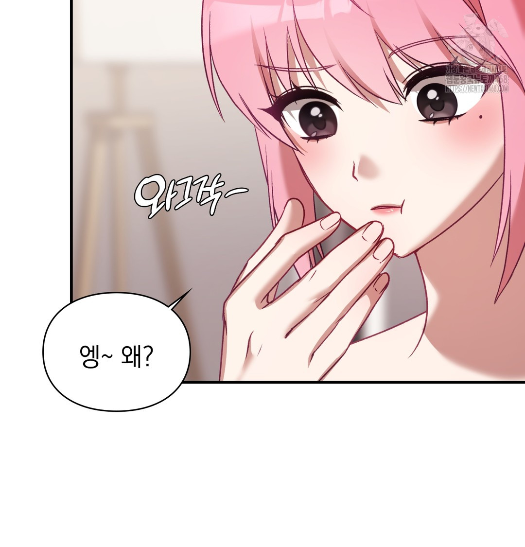 The Circumstances of Unrequited Love Raw - Chapter 3 Page 59