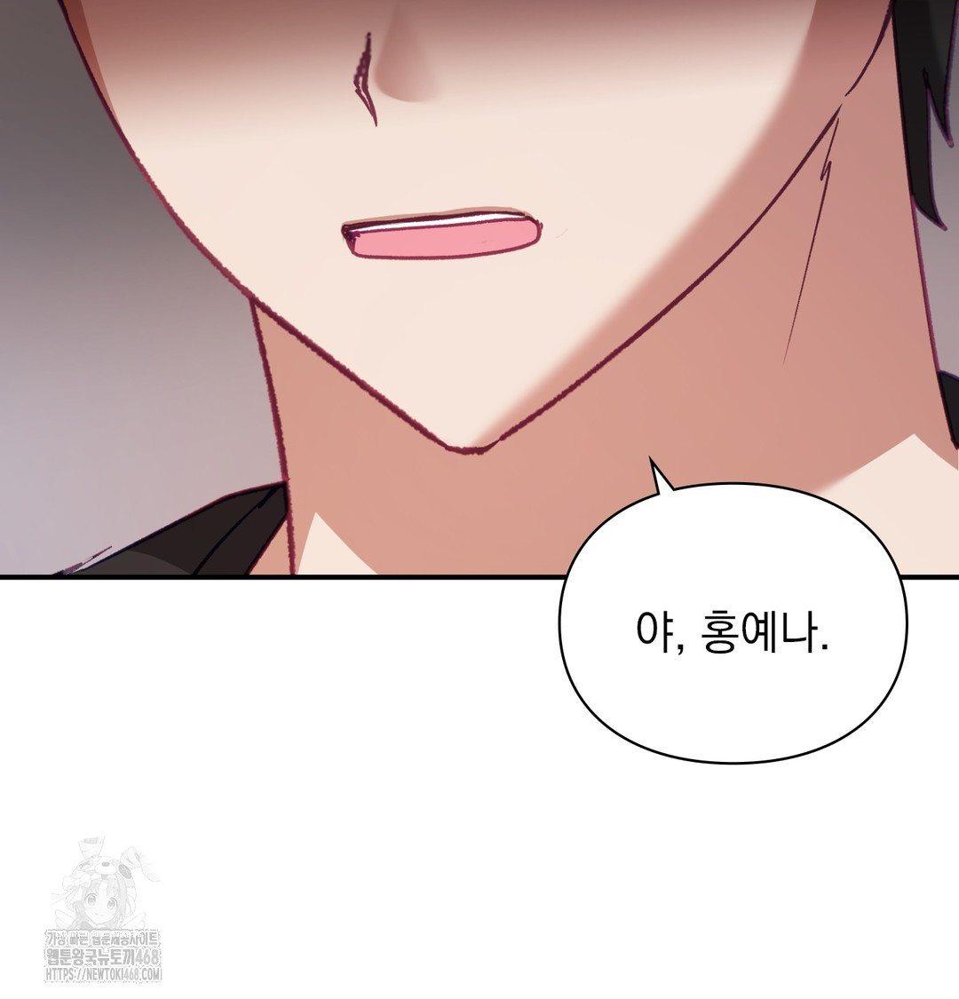The Circumstances of Unrequited Love Raw - Chapter 3 Page 79