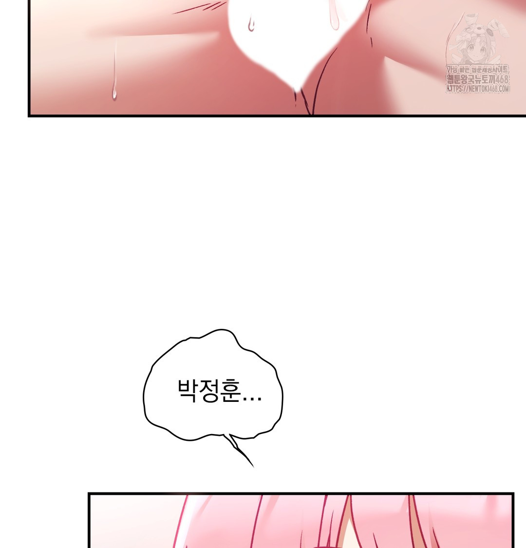 The Circumstances of Unrequited Love Raw - Chapter 4 Page 116