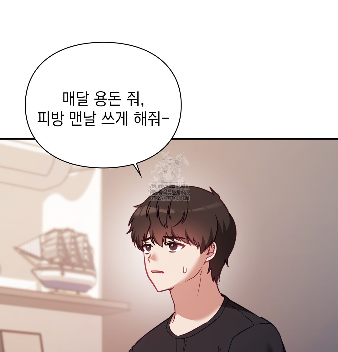 The Circumstances of Unrequited Love Raw - Chapter 4 Page 45