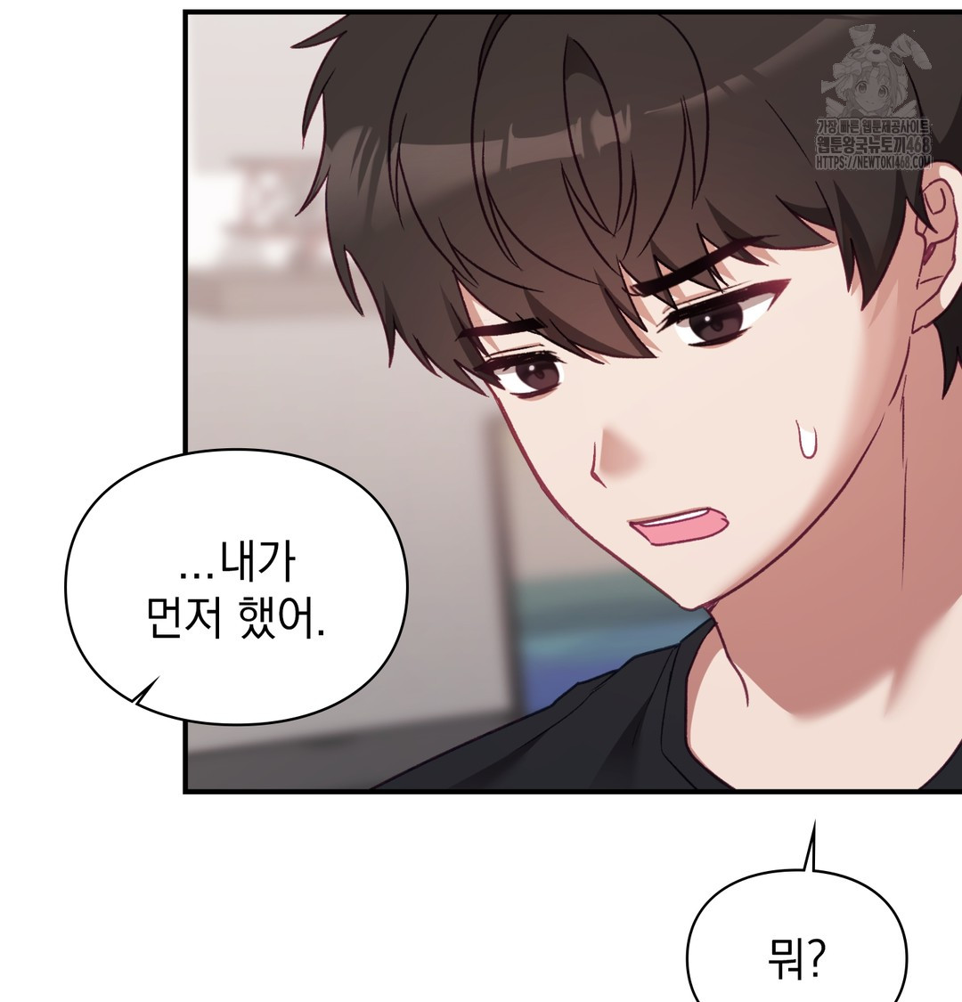 The Circumstances of Unrequited Love Raw - Chapter 5 Page 143