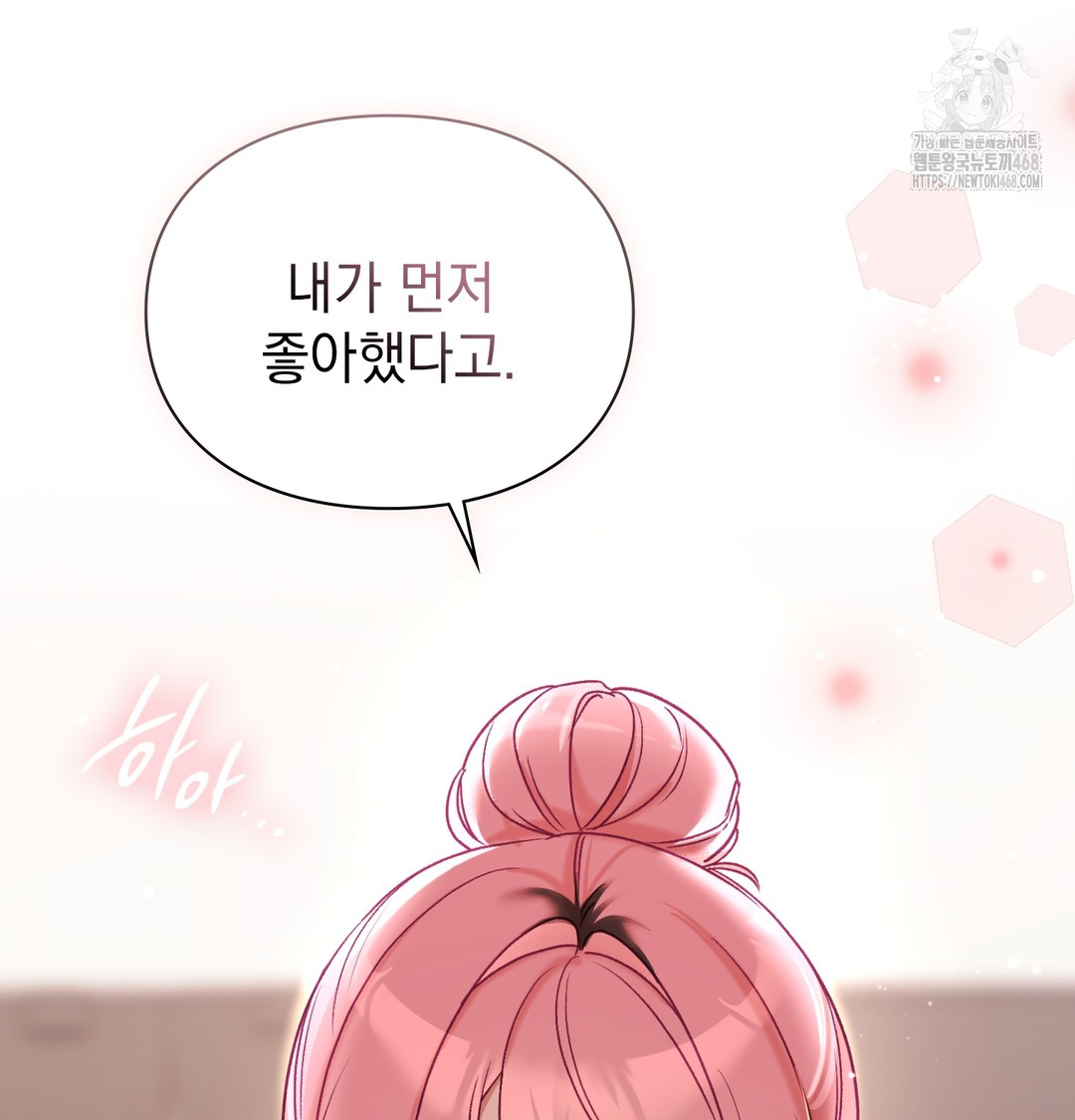 The Circumstances of Unrequited Love Raw - Chapter 5 Page 147