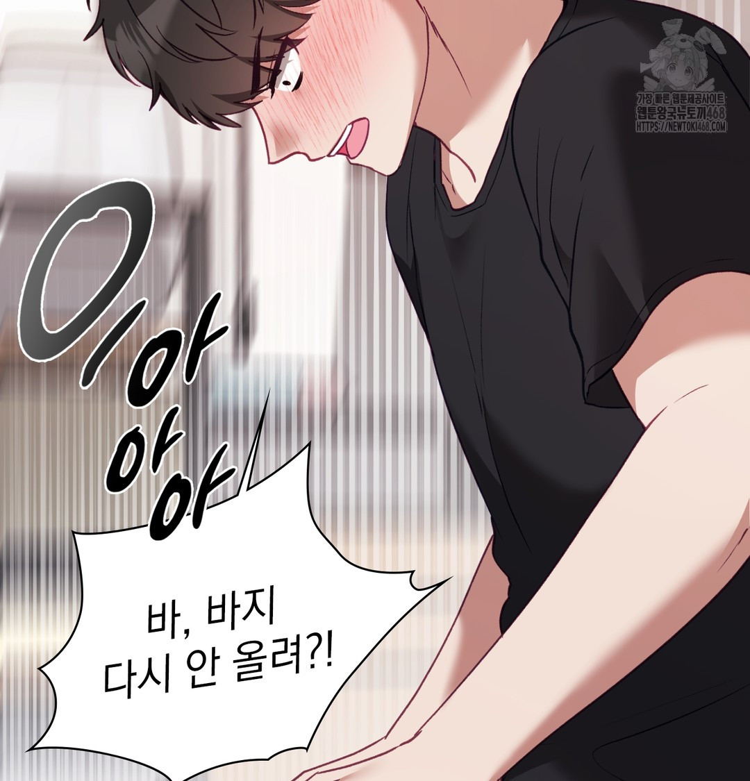 The Circumstances of Unrequited Love Raw - Chapter 5 Page 66