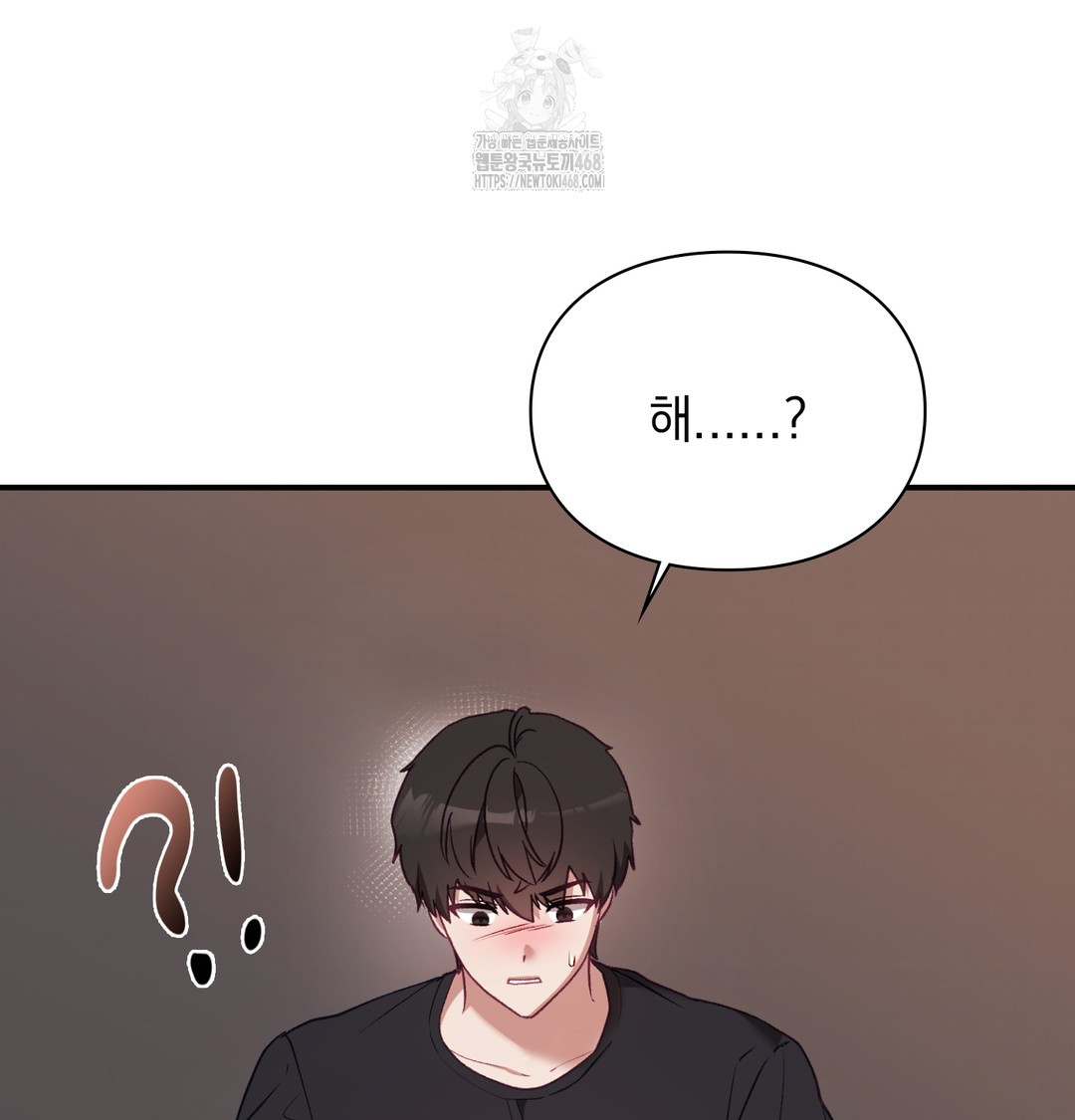 The Circumstances of Unrequited Love Raw - Chapter 5 Page 71