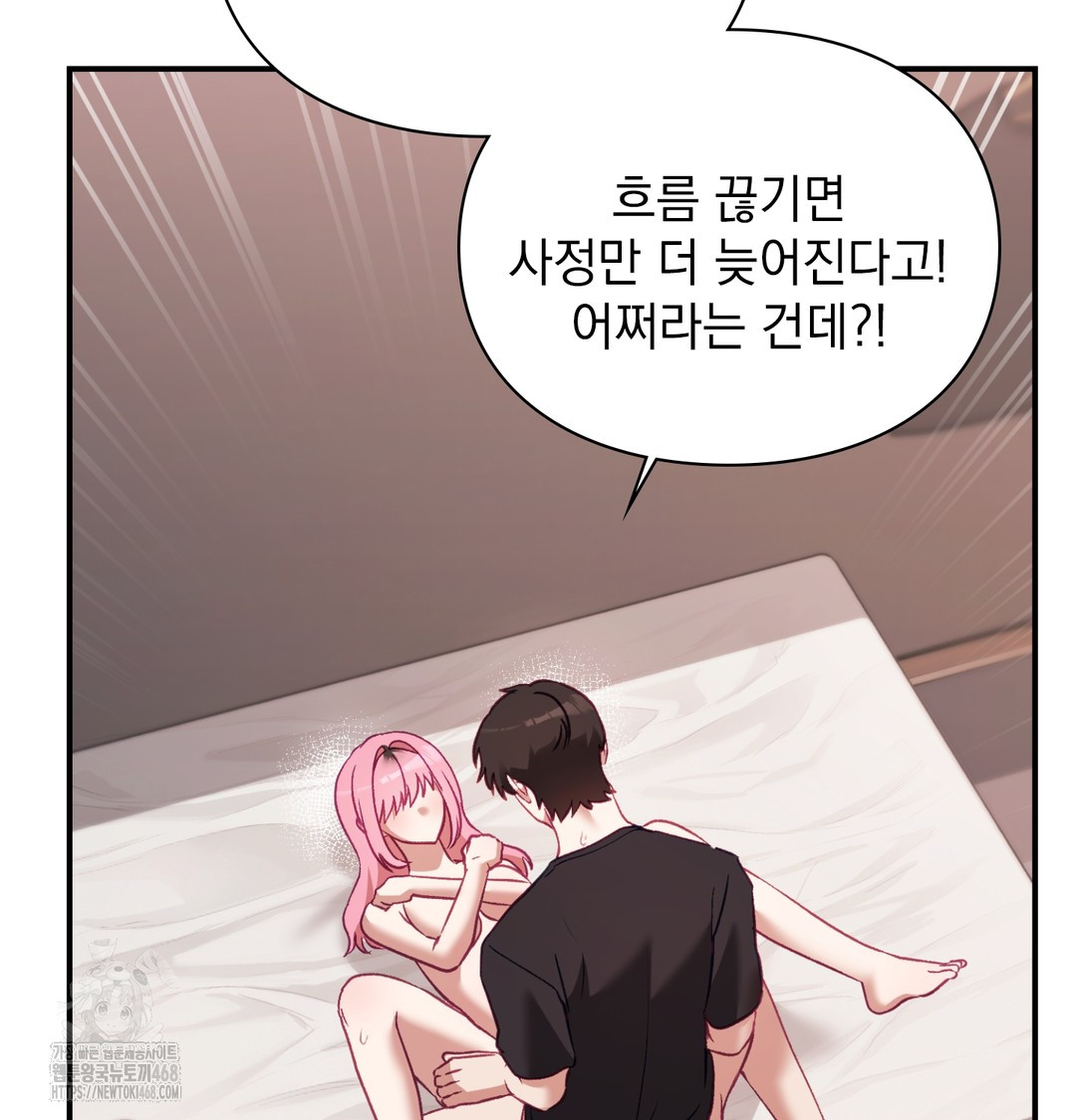 The Circumstances of Unrequited Love Raw - Chapter 6 Page 132