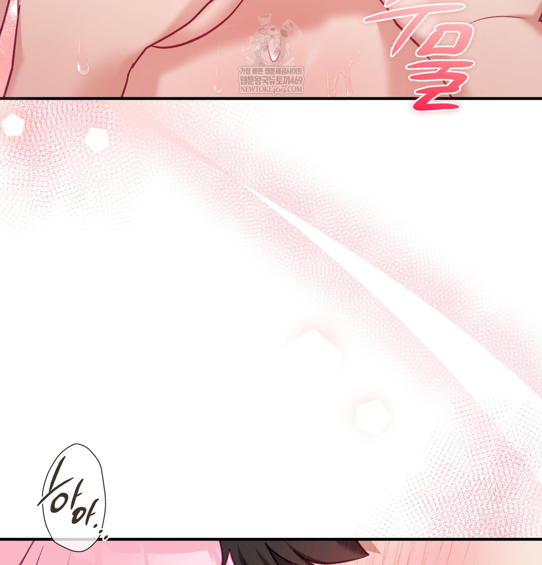 The Circumstances of Unrequited Love Raw - Chapter 7 Page 97