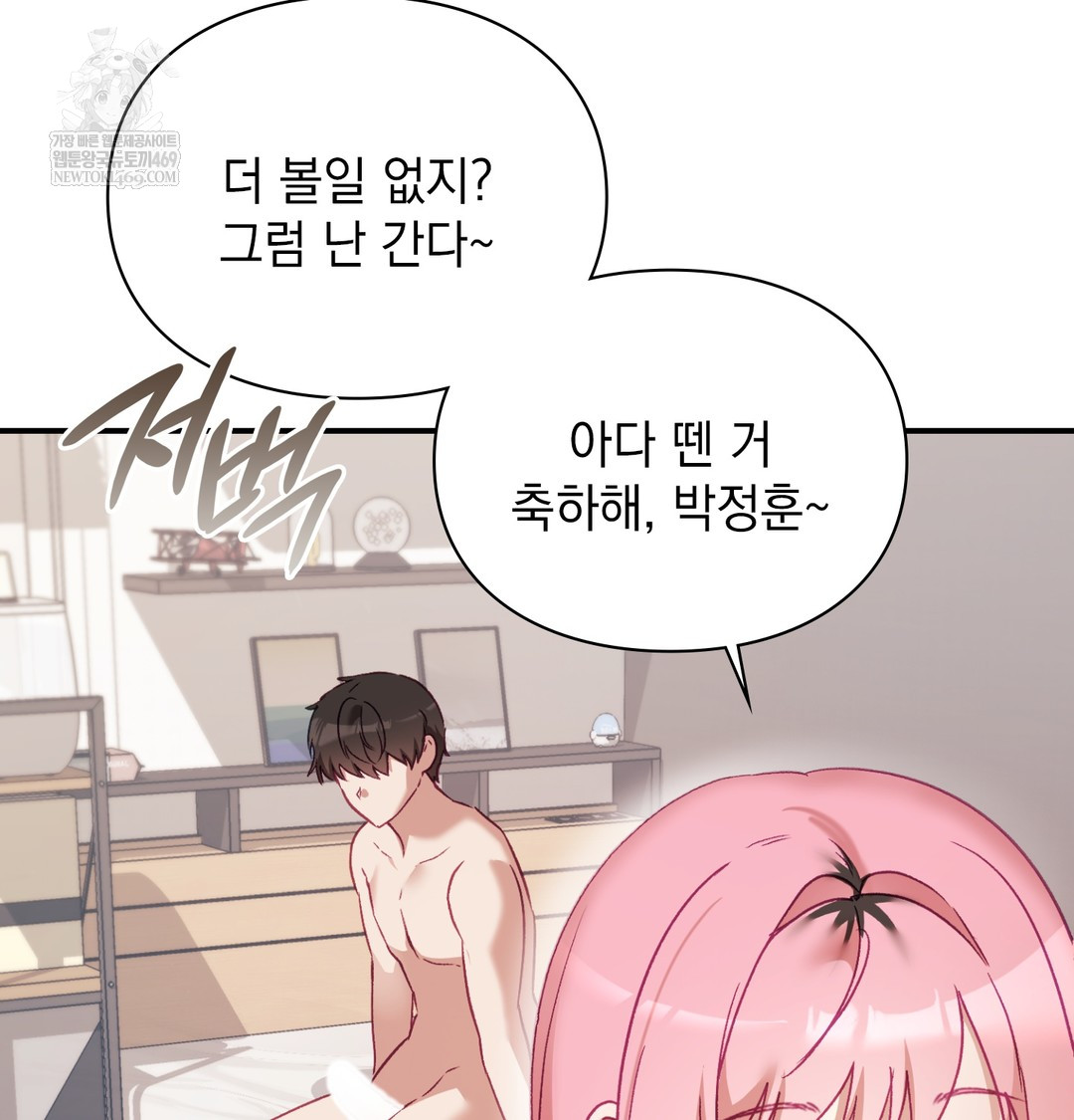 The Circumstances of Unrequited Love Raw - Chapter 8 Page 85