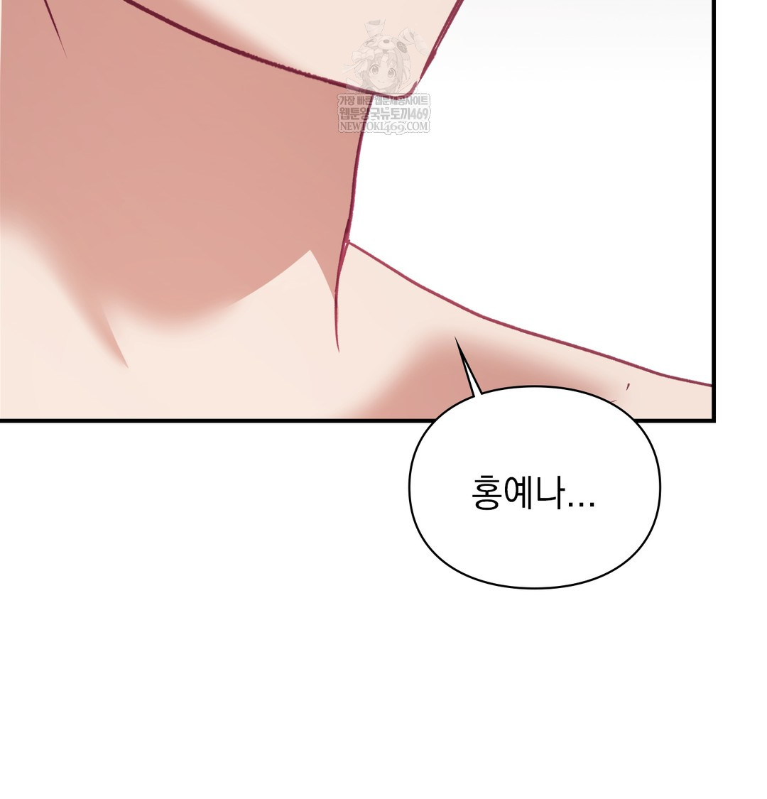 The Circumstances of Unrequited Love Raw - Chapter 8 Page 89