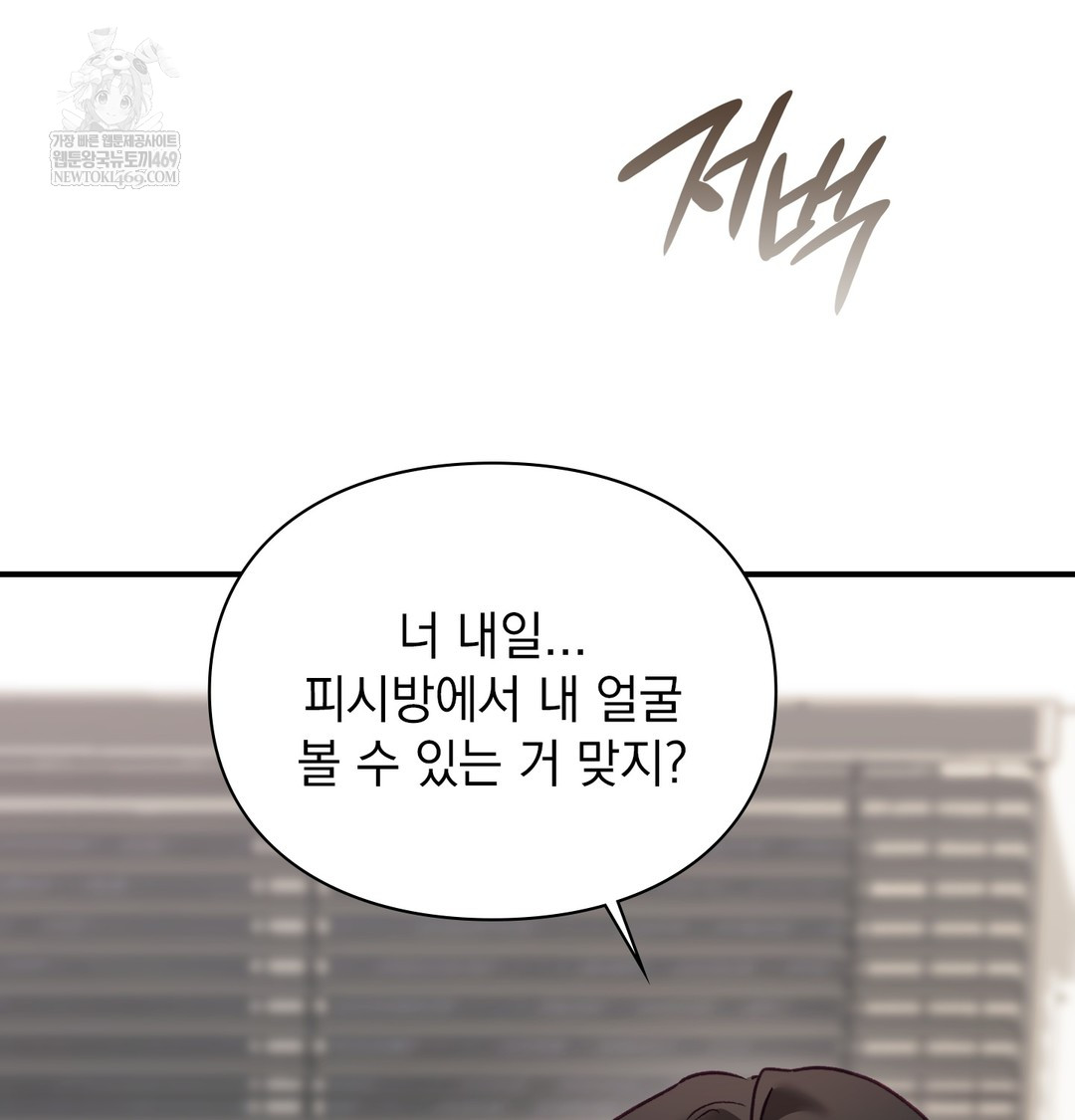 The Circumstances of Unrequited Love Raw - Chapter 8 Page 98