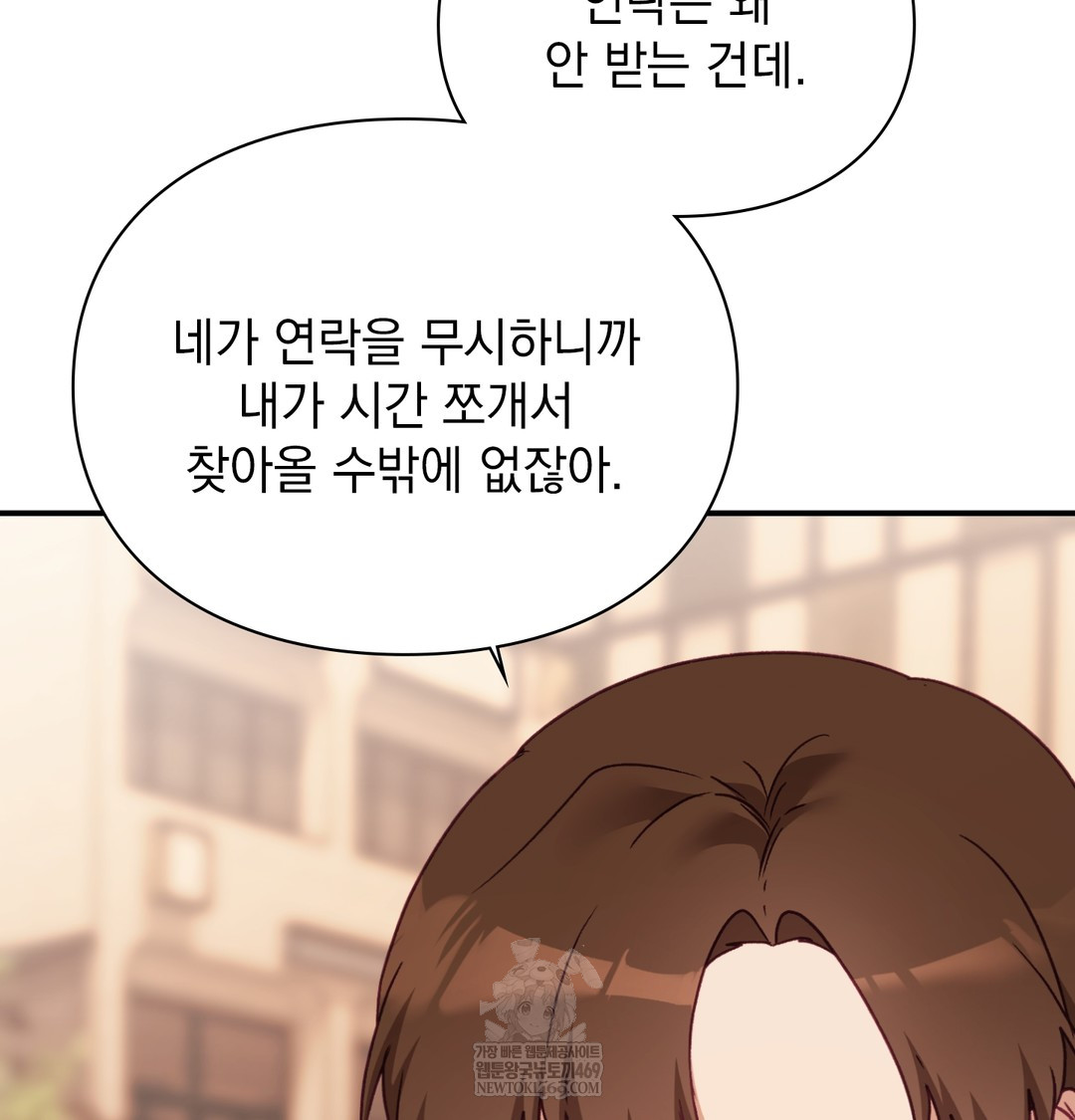 The Circumstances of Unrequited Love Raw - Chapter 9 Page 144