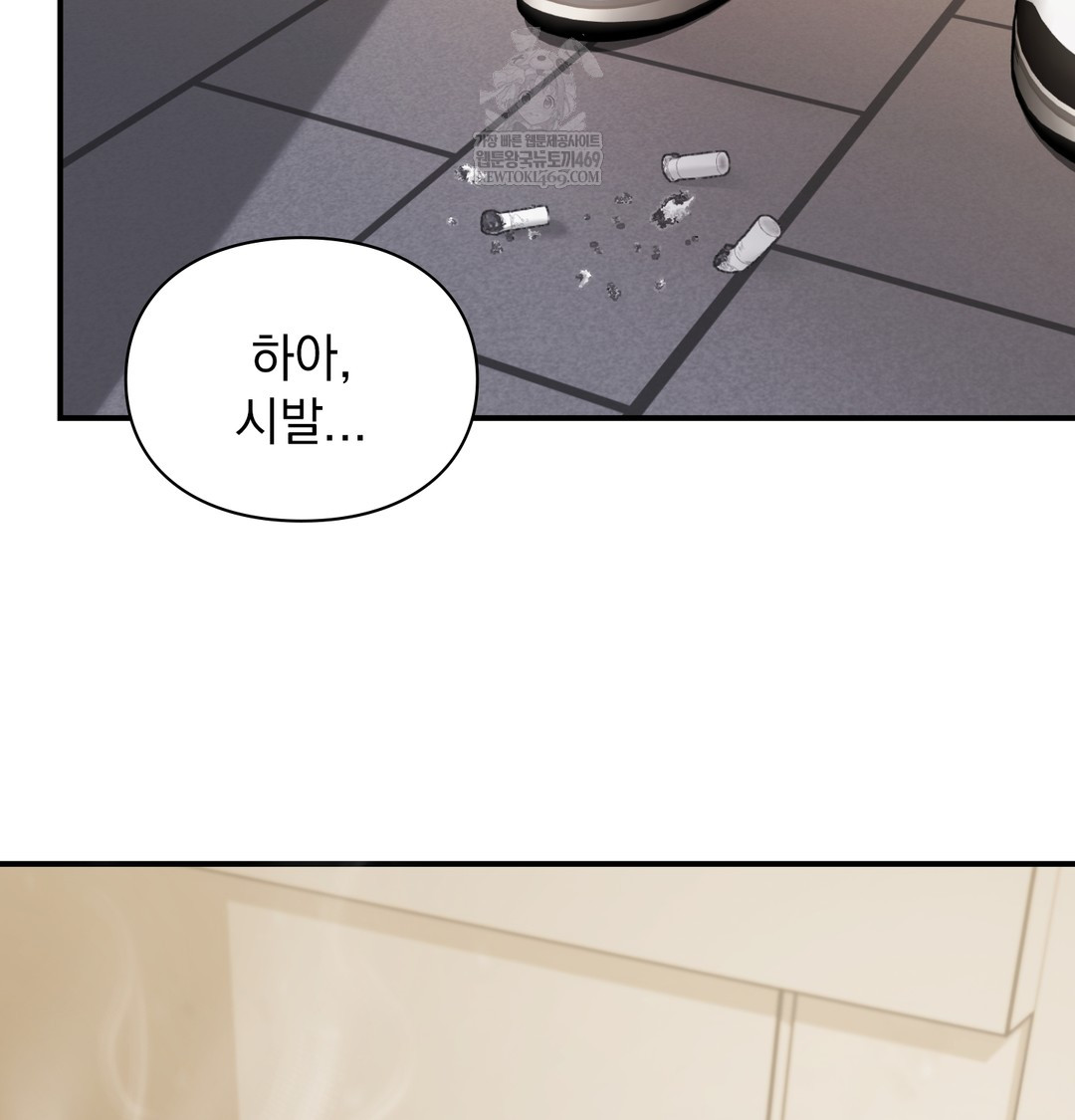 The Circumstances of Unrequited Love Raw - Chapter 9 Page 58