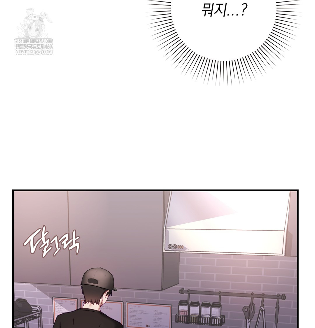 The Circumstances of Unrequited Love Raw - Chapter 9 Page 85