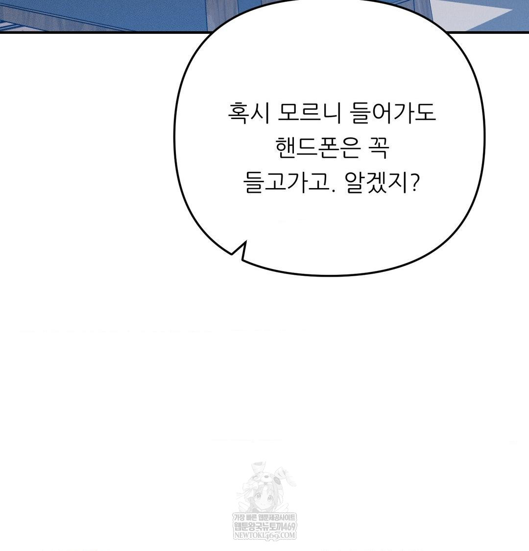 Happily Forever After Raw - Chapter 13 Page 127