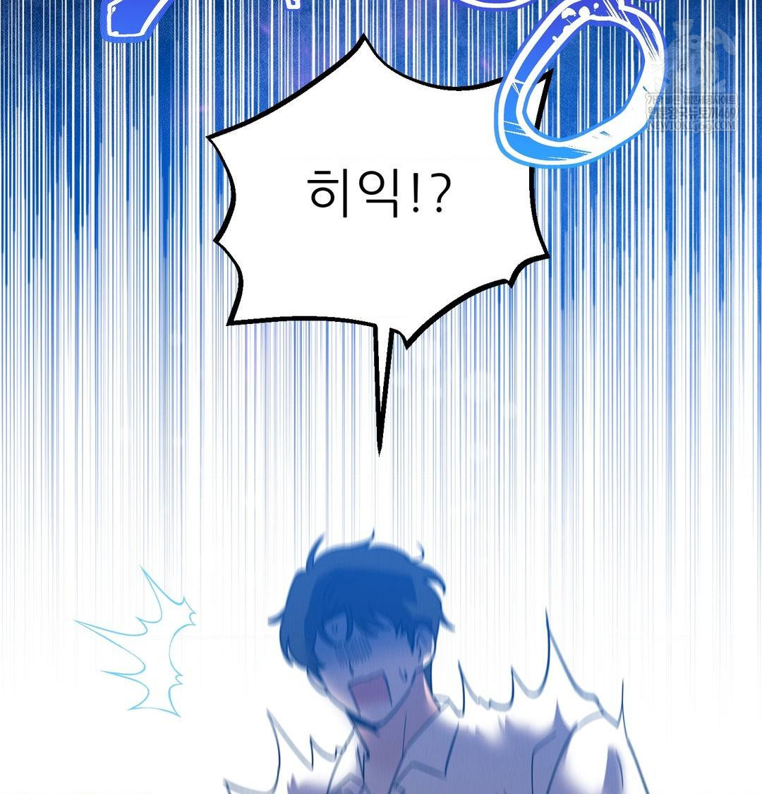 Happily Forever After Raw - Chapter 13 Page 160