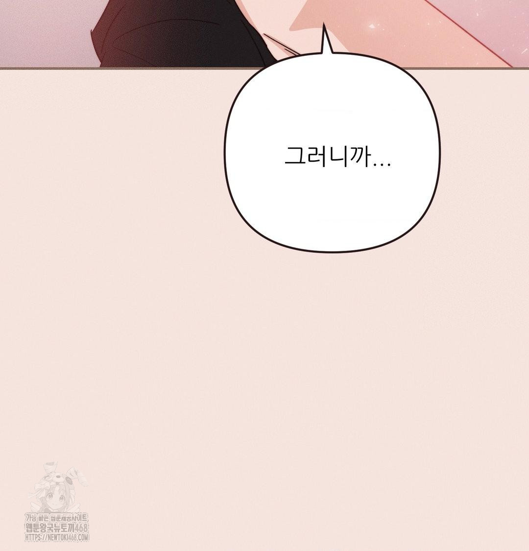 Happily Forever After Raw - Chapter 8 Page 123